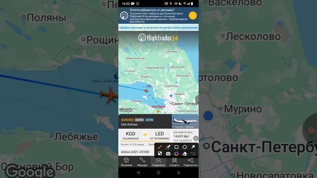 как пользоваться Флай радаром