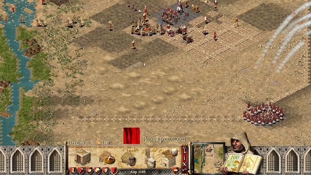 Stronghold Crusader Войны Крестоносцев. Глава 2