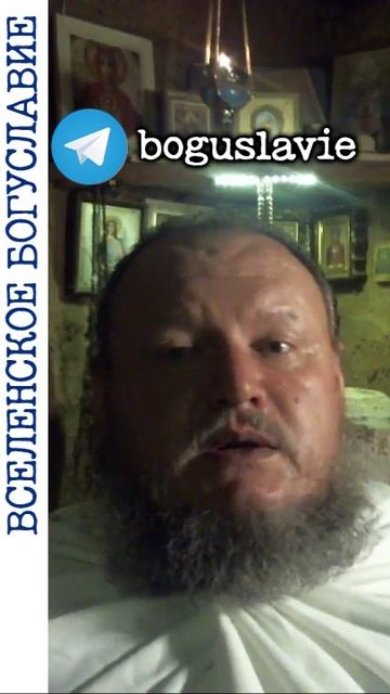 Как выглядит Бог? #бог #богородица #богуславие