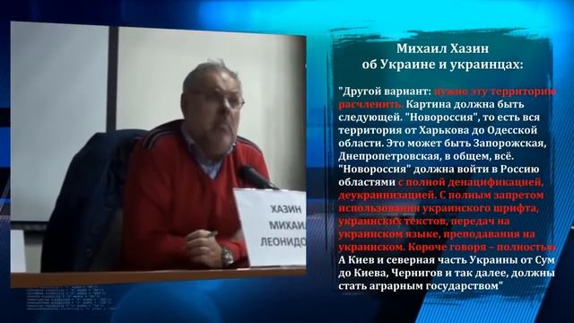 РФ - Миллионы украинцев уничтожить