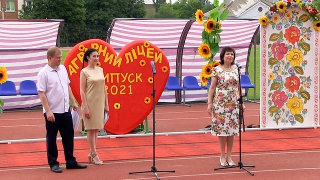 Бахмут. Аграрний ліцей, випуск 2021.