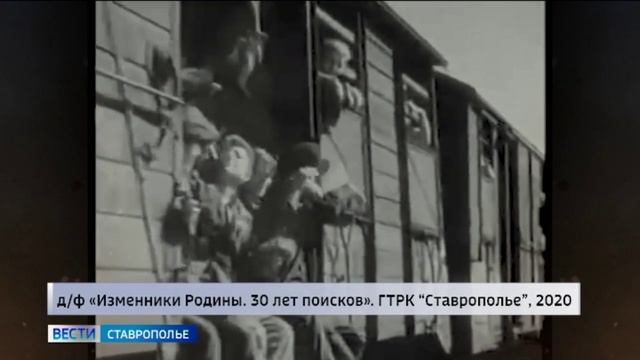 Материалы о гитлеровском пособнике рассекретило управление ФСБ по Ставрополью