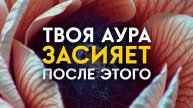 Мощная Сила ОЧИЩАЕТ и ОЗДОРАВЛИВАЕТ | Растворение ПЛОХОЙ Энергии и Наполнение Энергиями ОЗДОРОВЛЕНИЯ