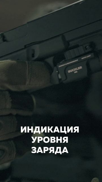 Armytek Buckler M1 — фонарь с белым светом для установки на пистолет