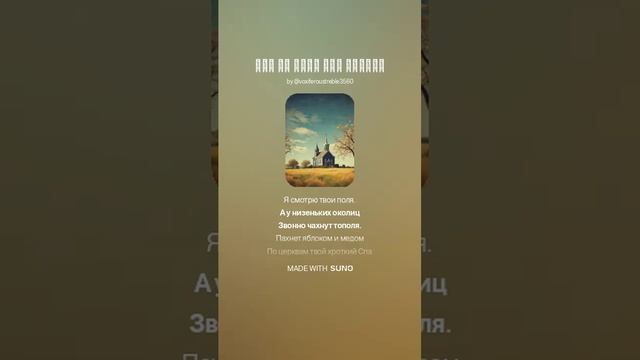 Гой ты Русь моя родная.mp4