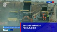 Восстановление Республики