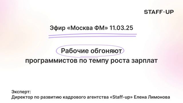 Рабочие обгоняют программистов по темпу роста зарплат