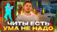 ЧИТЫ, ИГРЫ, ПАСХАЛКИ😏