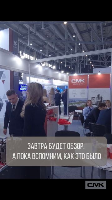 Обзор выставки уже завтра