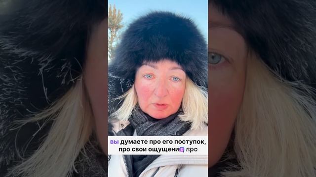 Работа с обидой