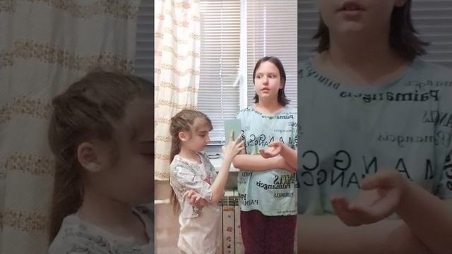 мы сестры