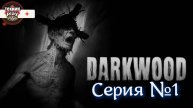 Darkwood Первый взгляд Серия №1