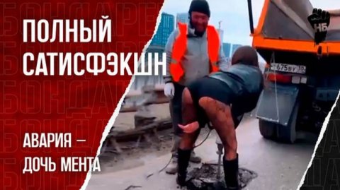 Астраханский стриптиз. Папа полицейский заставил рабочих унижаться на всю Россию.