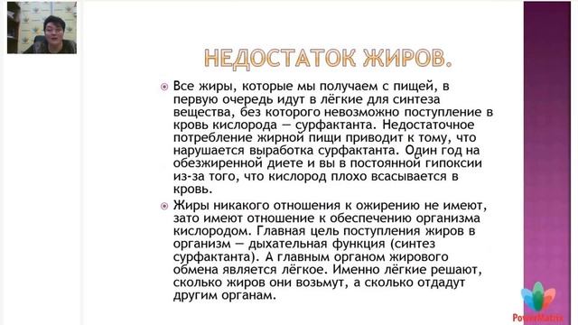 Вебинар: "Лёгкие. Вебинар по продукции Imperium Valeo."