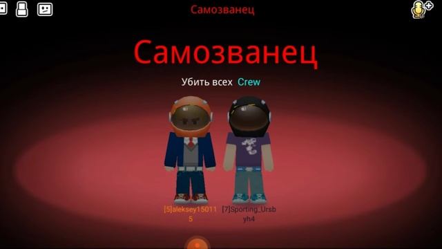 among us vs minecraft # 2 часть продолжение.