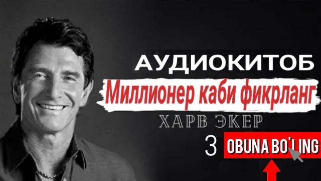 МИЛЛИОНЕР КАБИ ФИКРЛАНГ 3-БОБ MILLIONER KABI FIKRLANG 3-BOB AUDIOKITOB BIZNES XONIMCHA TV