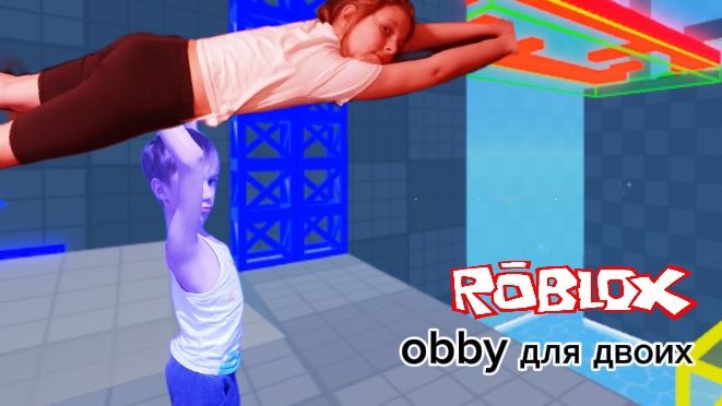 Обби для двоих - roblox
