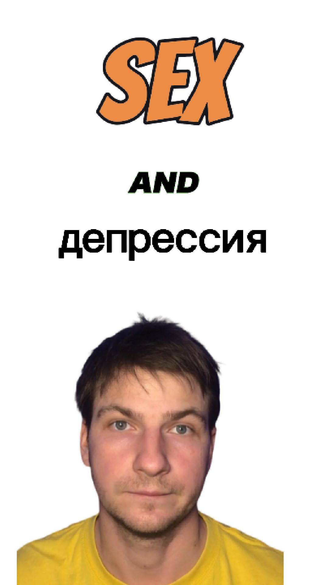 Депрессия и измены Бартенев Часть 76