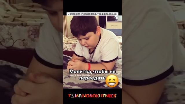 молитва, чтобы не переедать. #shorts