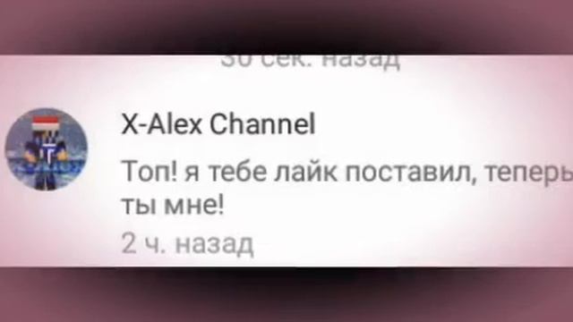 ТОП КОММЕНТЫ (ЧИТАЙТЕ ОПИСАНИЕ)