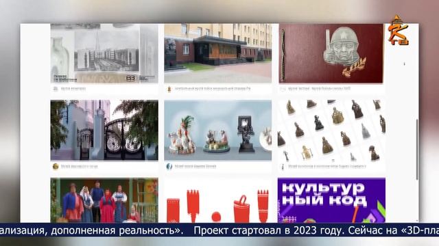 Музей-заповедник «Коломенский кремль» открыл виртуальный музей на 3D Платформе
