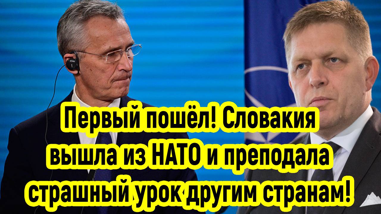 Последние Новости СВО сегодня с фронта на 24.03.2025г - СЛОВАКИЯ ВЫШЛА ИЗ НАТО! СРОЧНЫЕ НОВОСТИ!!!