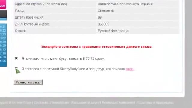 Как оплатить автошип с карты