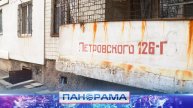 жители многоквартирного дома в Кировском районе обратились за помощью к Управдому ДНР
