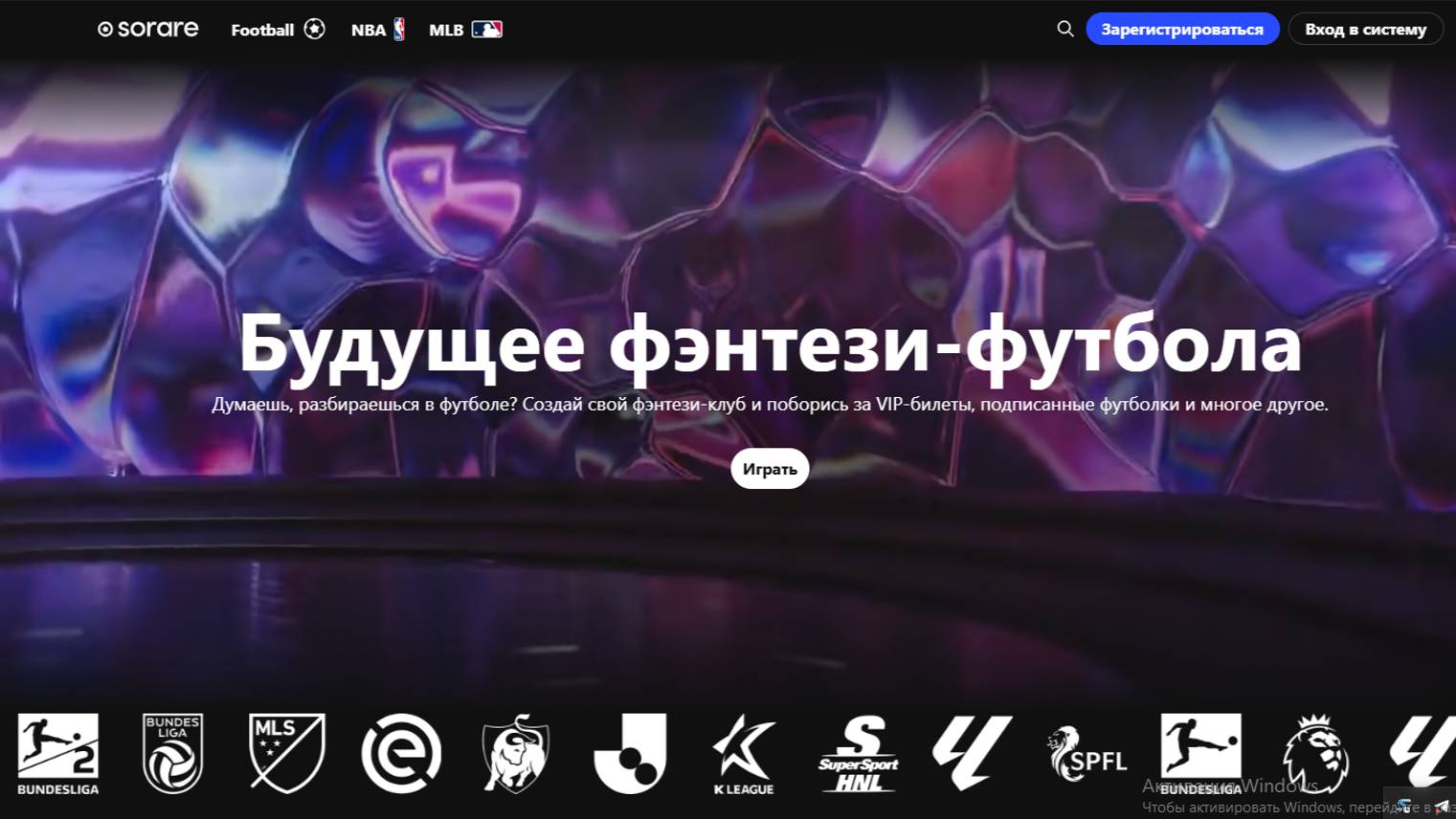 Sorare 9 Качели с повышением