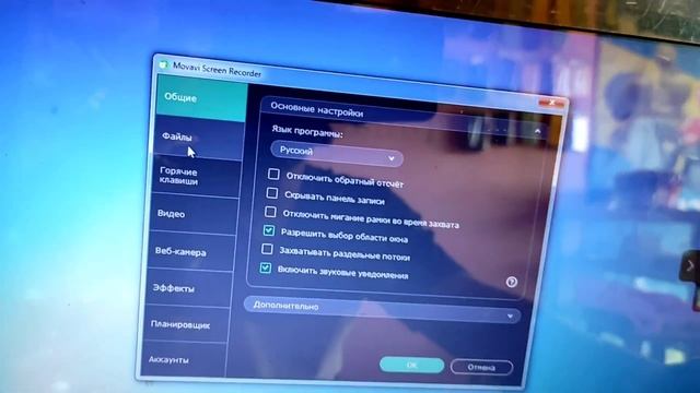 Cara Ganti Bahasa Movavi Screen Recorder