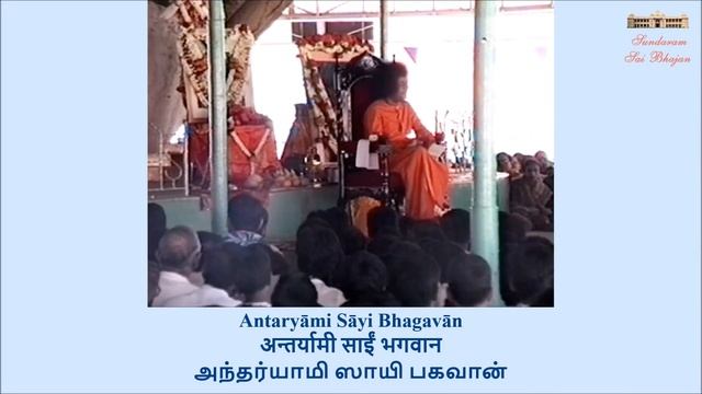 Kaliyuga Avatara Sai Bhagawan | Sundaram Sai Bhajan | Volume 9 | Sundaram Bhajan Group