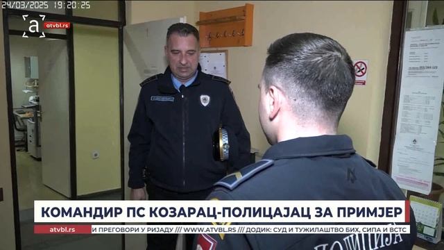 Командир ПС Козарац - полицајац за примјер