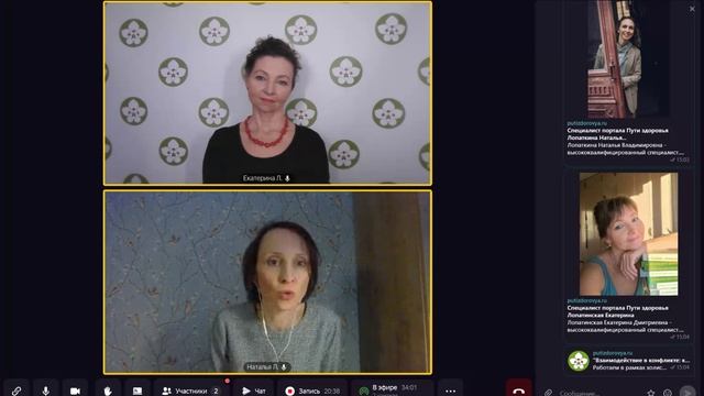 "Взаимодействие в конфликте: как говорить так, чтобы тебя услышали"Наталья Лопаткина, Е.Лопатинская