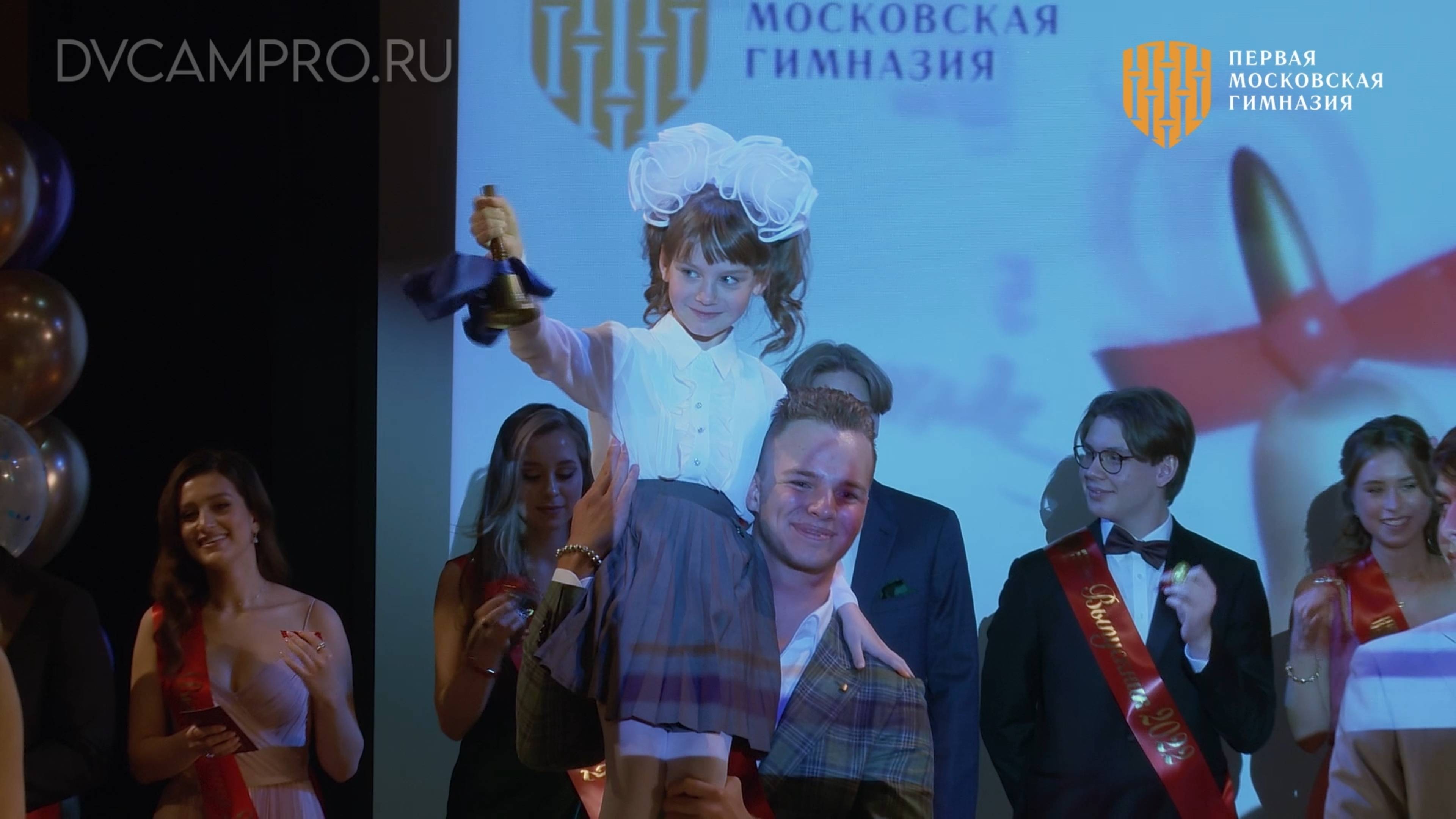 Последний звонок 2022. Клип. ПМГ.