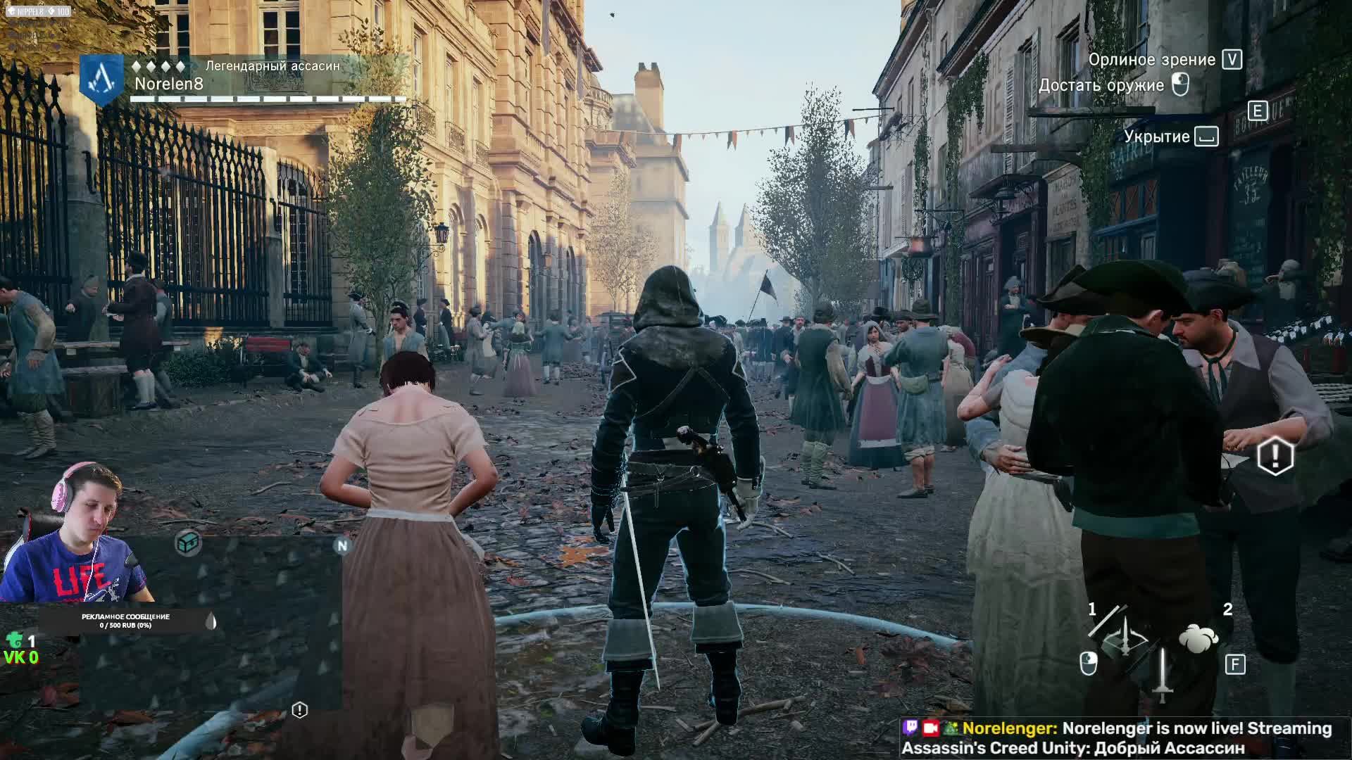Assasin's Unity.  #8