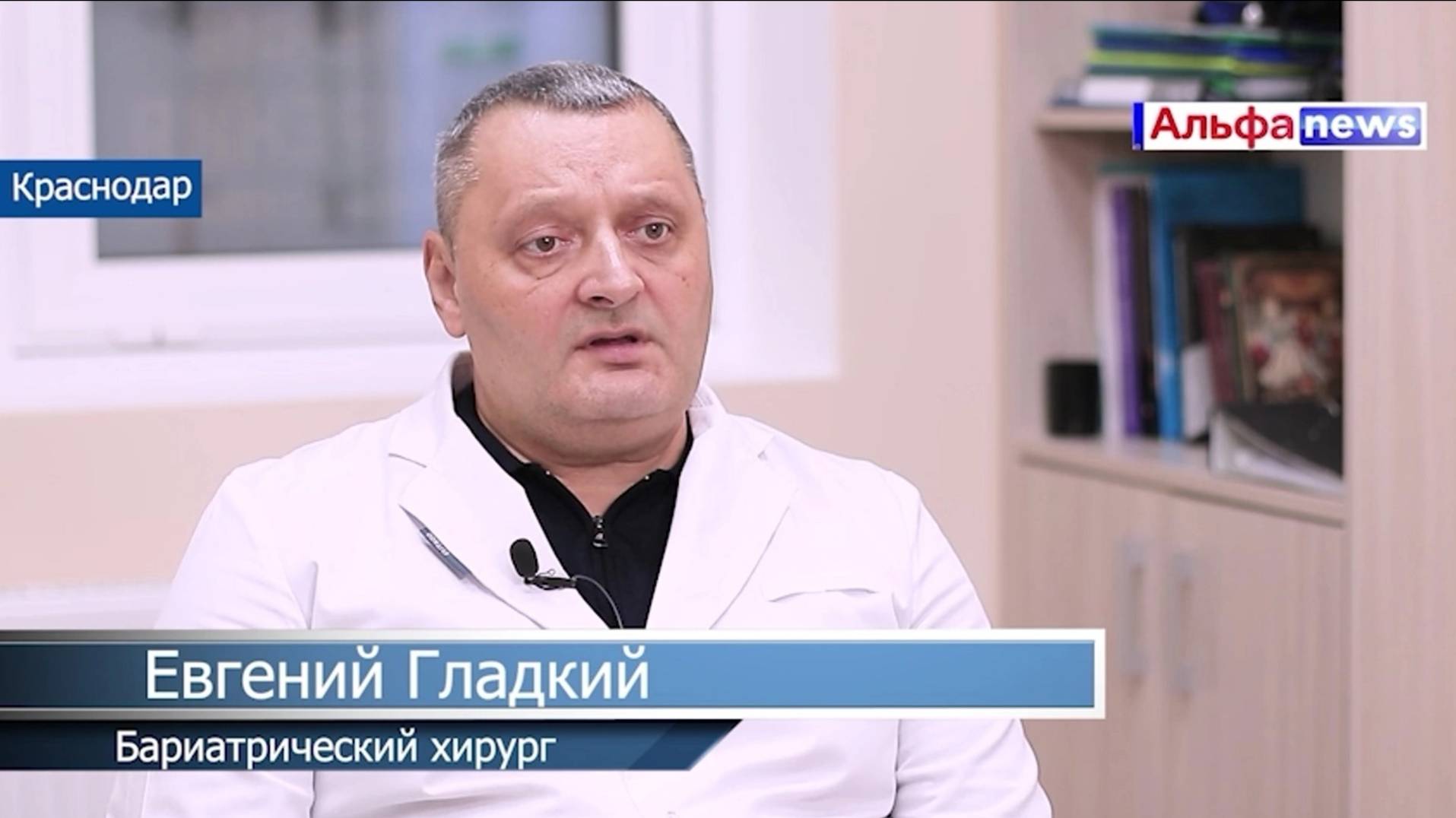 Бариатрический хирург Евгений Гладкий рассказал о преимуществах клиники "Губернская"