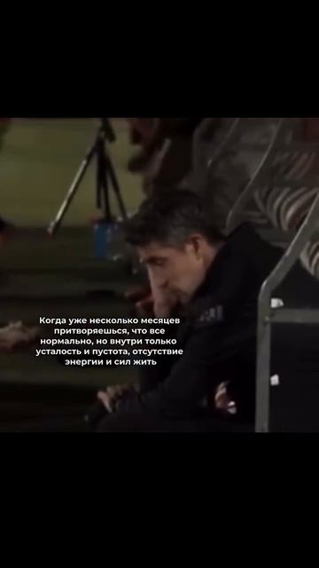 Ни радости, ни энергии, ни желания что-то менять