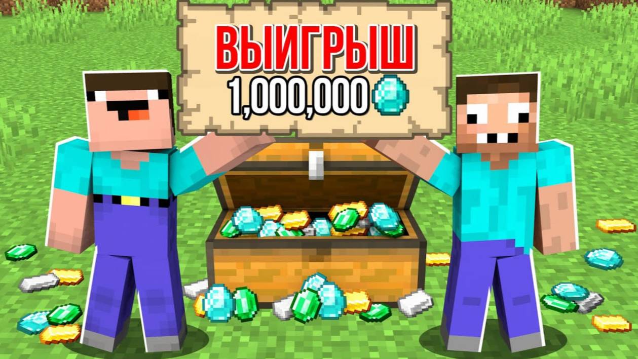 📹 НУБ И ПРО ВЫИГРАЛИ В ЛОТЕРЕЮ МАЙНКРАФТ ! НУБИК ПОПАЛСЯ В ТРОЛЛИНГ ЛОВУШКА MINECRAFT →
👤 DakPlay