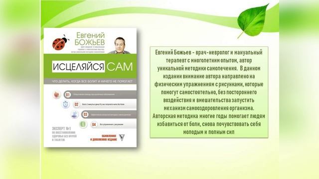 «За здоровьем в... библиотеку!»
