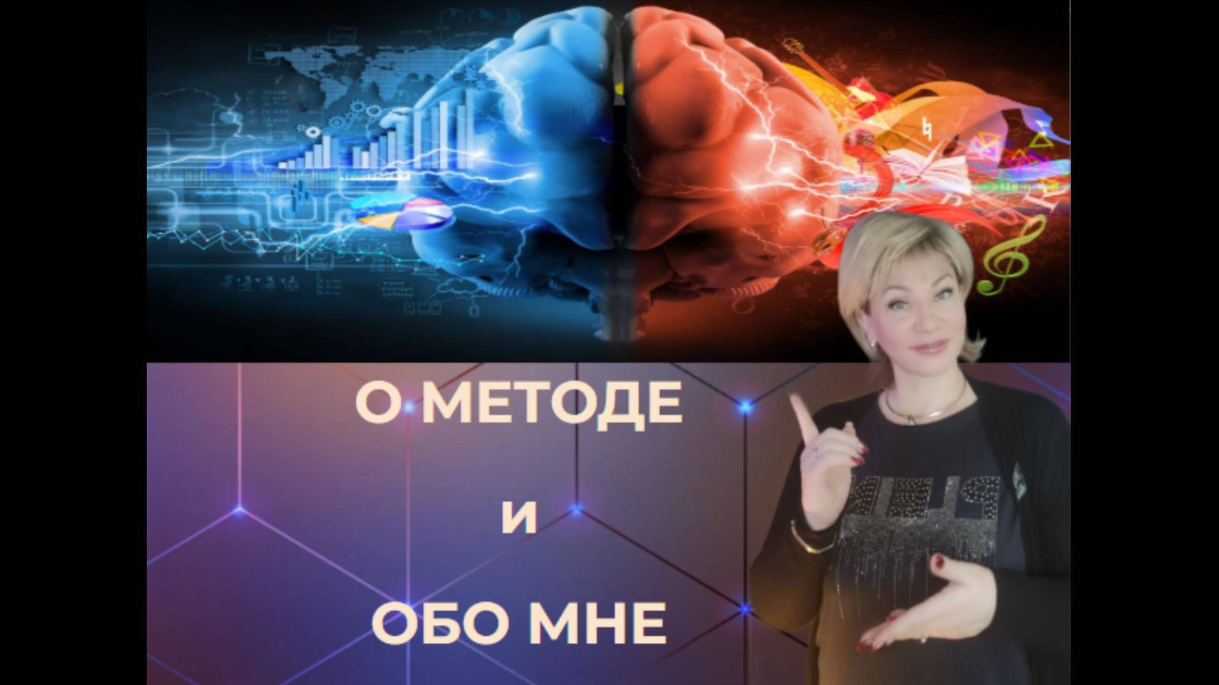 Метод МЕТА-box "ПЕРЕЗАГРУЗКА"