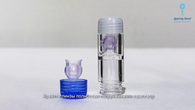 Ночные линзы - Уход за линзами