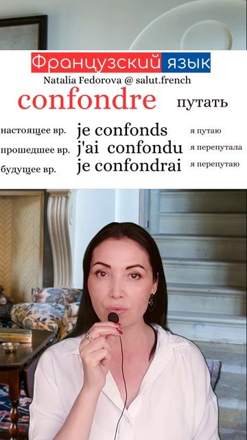 Французский язык для начального уровня