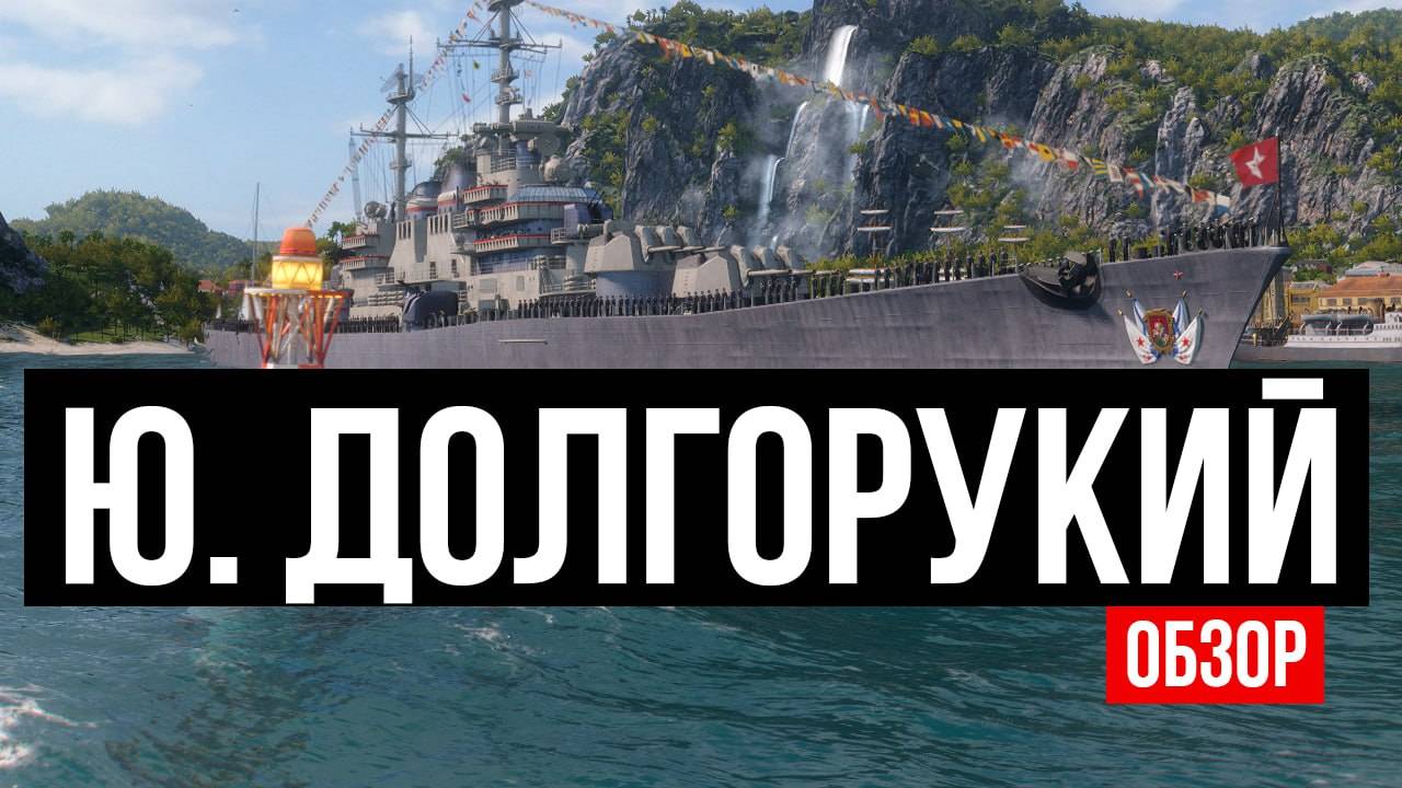 Я построил это, но зачем? ✅ Мир Кораблей.