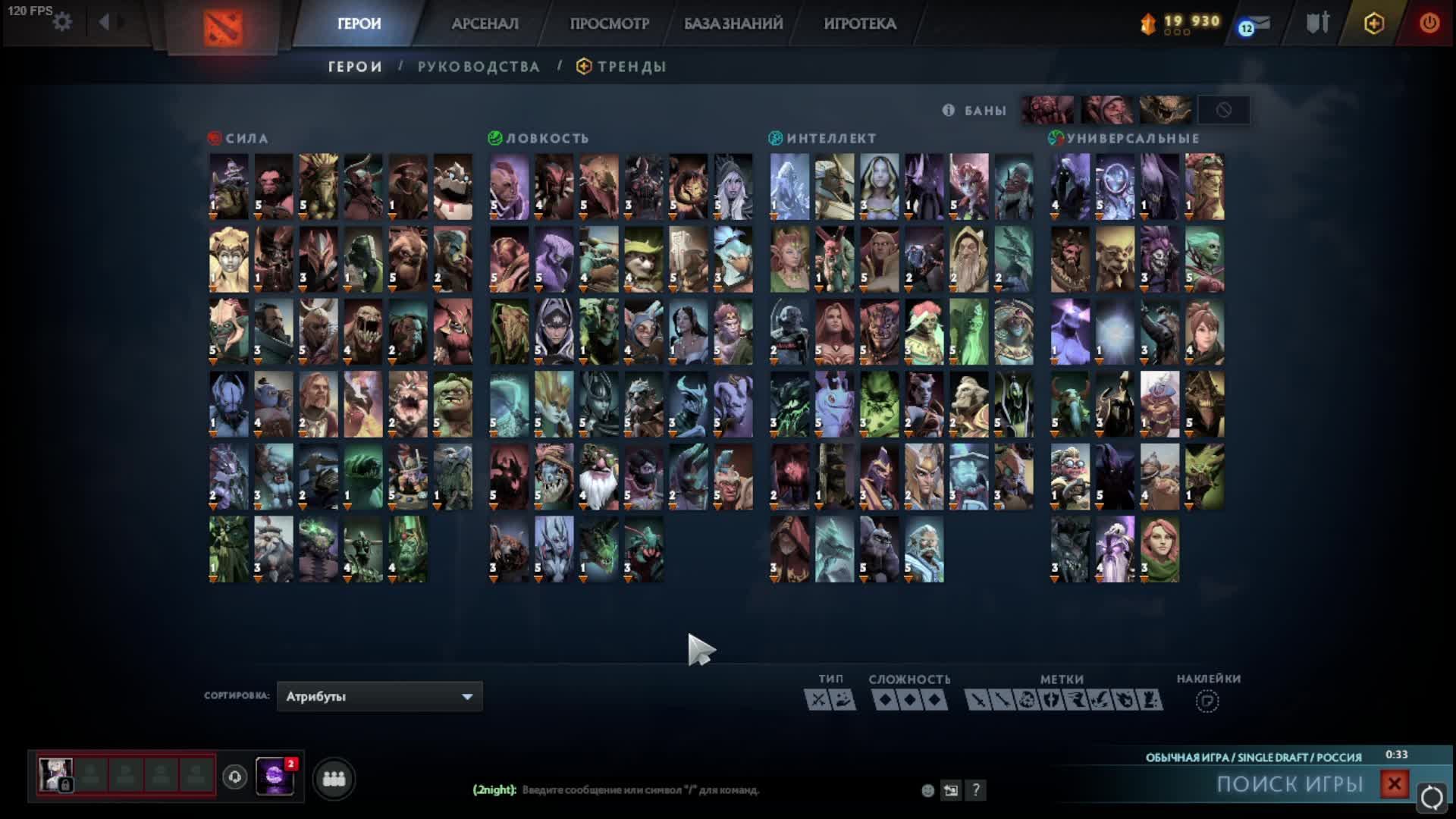 Dota 2