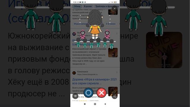 игра в кальмары