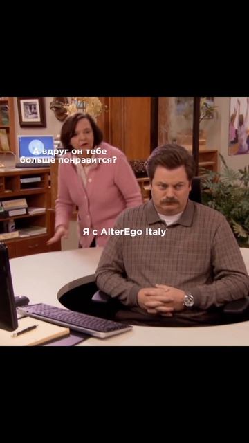 AlterEgo Italy ﹥ все остальное 🤭