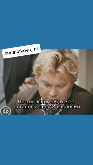 Закрытие вакансии у hr