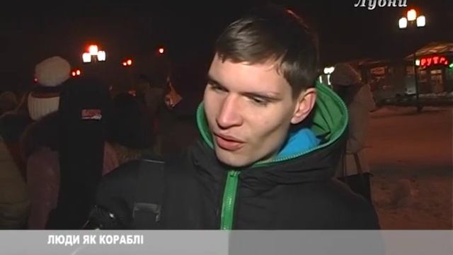 ЛЮДИ ЯК КОРАБЛІ