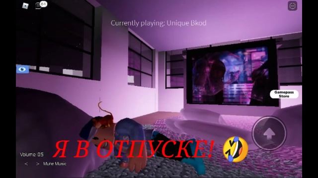 Я В ОТПУСКЕ🤣