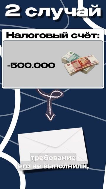 В каких случаях налоговая может заблокировать расчетный счет?
